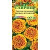 G Бархатцы отклоненные Брокада испанская 0,3 г G Бархатцы отклоненные Брокада испанская 0,3 г