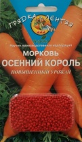 Морковь Осенний Король Гелевые драже. 300 др.