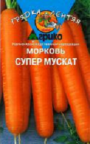 Морковь Супер Мускат Гелевые драже. 300 др.