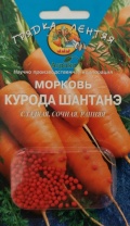 Морковь Курода Шантанэ Нидерланды. Гелевые драже. 100 др.