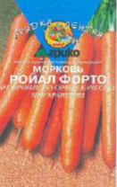 Морковь Ройал Форто F1 Нидерланды. Гелевые драже. 300 др.