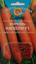 Морковь Наполи F1 Нидерланды. Гелевые драже. 100 др.
