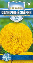 G Бархатцы прямостоячие Солнечный зайчик 0,3 г, серия Русский богатырь G Бархатцы прямостоячие Солнечный зайчик 0,3 г, серия Русский богатырь