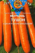Морковь Тушон Гелевые драже. 300 др.