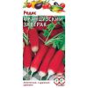 Редис Французский завтрак 3,0 г Удачные семена.