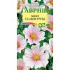 G Космея Сладкие грезы 0,3 г
