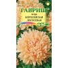G Астра Королевская лососевая  0,3 г
