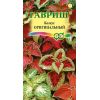 G Колеус Оригинальная смесь 0,03 г G Колеус Оригинальная смесь 0,03 г