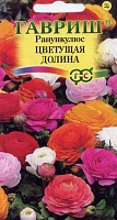 G Ранункулюс Лютик Цветущая долина смесь F1 3 шт. G Ранункулюс Лютик Цветущая долина смесь F1 3 шт.