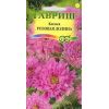 G Космея Розовая долина махровая 0,05 г