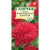 G Астра Королевская красная 0,3 г G Астра Королевская красная 0,3 г