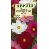 G Космея Разноцветные огни 0,5 г