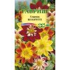 G Георгина Коларетте 0,2 г