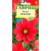 G Космея Красная 0,3 г