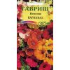 G Немезия Карнавал, смесь 0,02 г G Немезия Карнавал, смесь 0,02 г