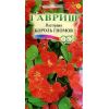 G Настурция Король гномов 1,0 г