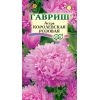 G Астра Королевская розовая  0,3 г