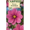 G Космея Розовая 0,3 г