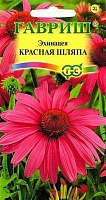 G Эхинацея Красная шляпа 0,1 г