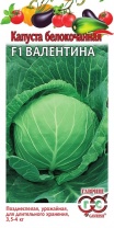 Капуста белокочанная Валентина F1 10 шт. для квашения Удачные семена Капуста белокочанная Валентина F1 10 шт. для квашения Удачные семена