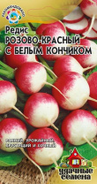 Редис Розово-красный с белым кончиком 3,0 г