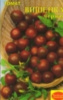 Томат Вишенка Черная 15 семян