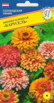 Цинния Карусель, 35 шт
