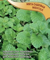 G Мята садовая Ментол 0,05 г белый пакет G Мята садовая Ментол 0,05 г белый пакет