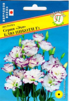 Эустома, лизиантус серия Эхо Блю Пикоти F1 10 др Эустома, лизиантус серия Эхо Блю Пикоти F1 10 др