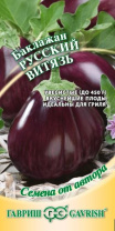 G Баклажан Русский витязь 0,1 г G Баклажан Русский витязь 0,1 г
