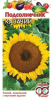 Подсолнечник Казачий 10 г