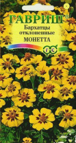 G Бархатцы отклоненные Монетта 0,3 г