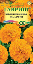 G Бархатцы отклоненные Мандарин 0,3 г G Бархатцы отклоненные Мандарин 0,3 г