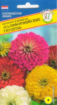 Цинния Калифорнийские гиганты, 35 шт
