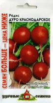 Редис Дуро Краснодарское 3,0 г Удачные семена.