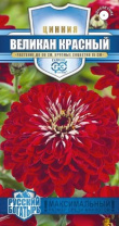 G Цинния Великан красный 0,3 г серия Русский богатырь G Цинния Великан красный 0,3 г серия Русский богатырь