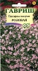 G Гипсофила ползучая, Румяна 0,05 г