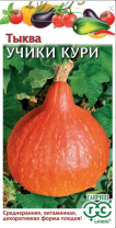G Тыква Учики Кури 5 шт. Гавриш G Тыква Учики Кури 5 шт. Гавриш