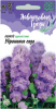 G Левкой седой Украшение сада 0,05 г, серия Лавандовые грезы