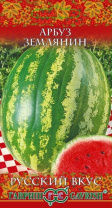 G Арбуз Землянин 1 г серия Русский вкус!