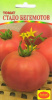 Томат Стадо бегемотов 10 семян