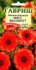 G Лапчатка непальская Мисс Вильмот 0,02 г