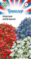 G Лобелия ампельная Триколор серия, смесь 0,03 г G Лобелия ампельная Триколор серия, смесь 0,03 г