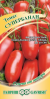 Томат Супербанан 0,05 г