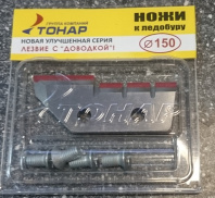 Нож для ледобура Тонар 150 мм