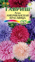 G Астра Американская красавица смесь 0,3 г