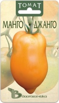 Томат Манго-Джанго индетерминантный 10 семян