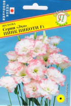 Эустома, лизиантус серия Эхо Пинк Пикоти F1 10 др Эустома, лизиантус серия Эхо Пинк Пикоти F1 10 др