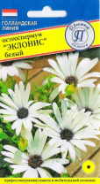 Остеоспермум Эклонис 0,05 гр Остеоспермум Эклонис 0,05 гр
