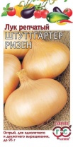 Лук репчатый Штуттгартер Ризен 0,5 г Лук репчатый Штуттгартер Ризен 0,5 г